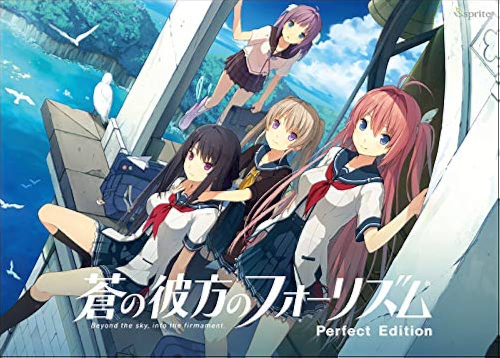 Amazon.co.jp: 蒼の彼方のフォーリズム Perfect Edition : PCソフト