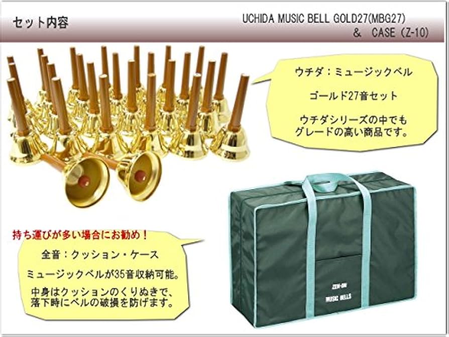 Amazon | ウチダ ミュージックベル(ハンドベル) ゴールド27音