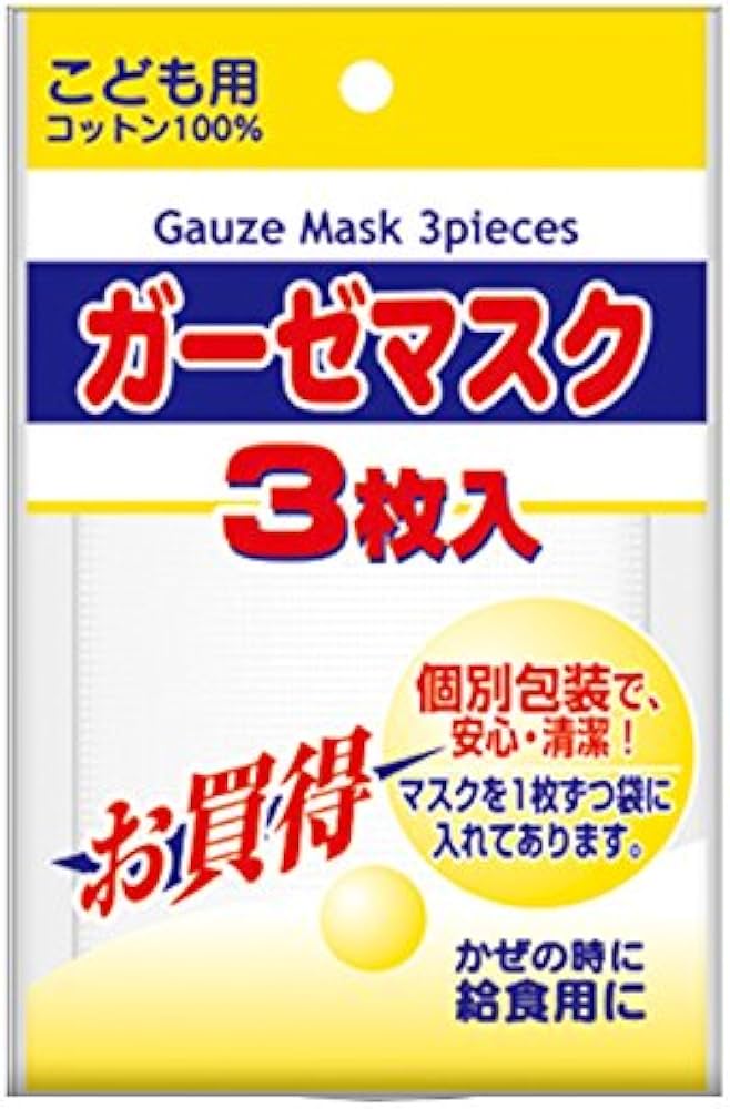Amazon.co.jp: 三次元 興和 ガーゼマスク こども用 3枚入 : ドラッグストア
