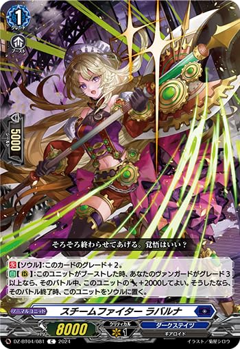 ヴァンガード スチームガンナー ティズカール 4枚 ヴァンガード SR 4枚