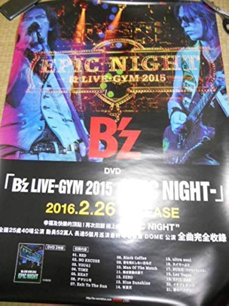 Amazon.co.jp: B'z LIVE GYM 2015 EPIC NIGHT 台湾盤 ポスター Bz