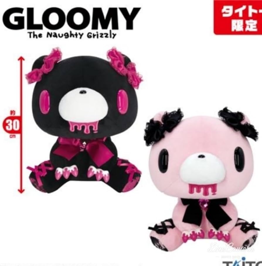 Amazon.co.jp: チャックスGP グルーミー ぬいぐるみ いたずらぐまの