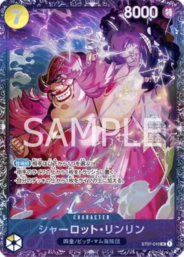 Amazon.co.jp: ONE PIECEカードゲーム ST07-010 シャーロット