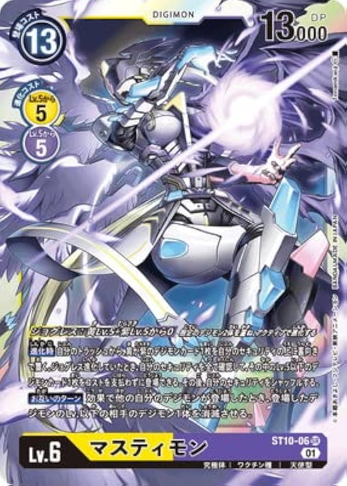 Amazon.co.jp: デジモンカードゲーム ST10-06 マスティモン SR : おもちゃ