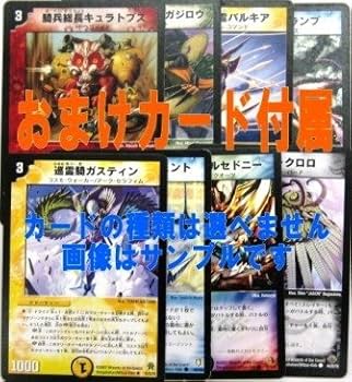 Amazon.co.jp: デュエルマスターズ 宿命のディスティニー・リュウセイ