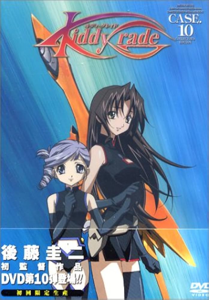 Amazon.co.jp: キディ・グレイド CASE10 コレクターズ・エディション