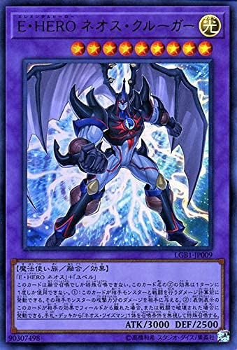 Amazon.co.jp: 遊戯王カード E・HERO ネオス・クルーガー