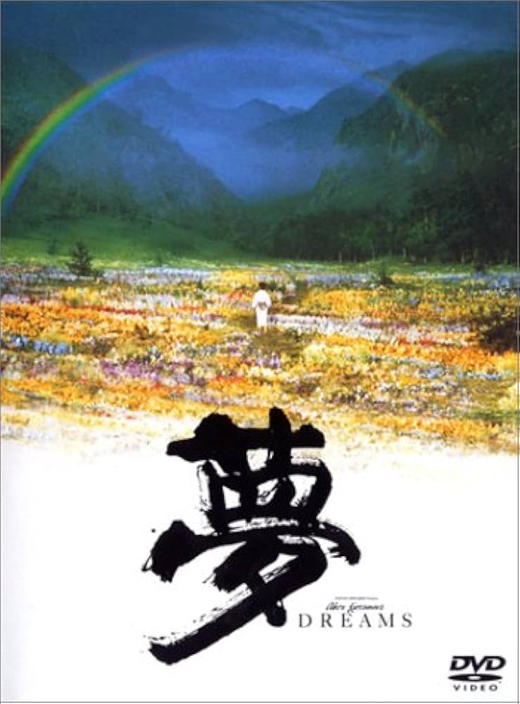 Amazon.co.jp: 夢 Akira Kurosawa's DREAMS [DVD] : 寺尾聰