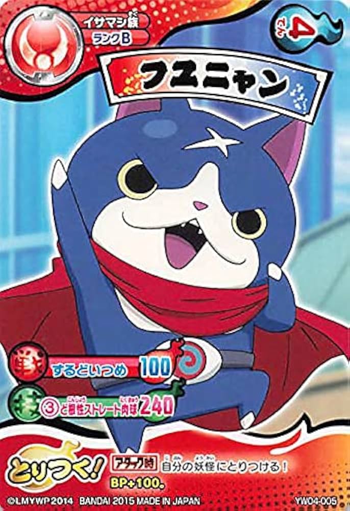 Amazon.co.jp: 妖怪ウォッチ とりつきカードバトル YW04-005