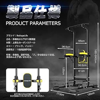 Amazon | ReshapeLife ぶら下がり健康器 チンニング 筋力トレーニング