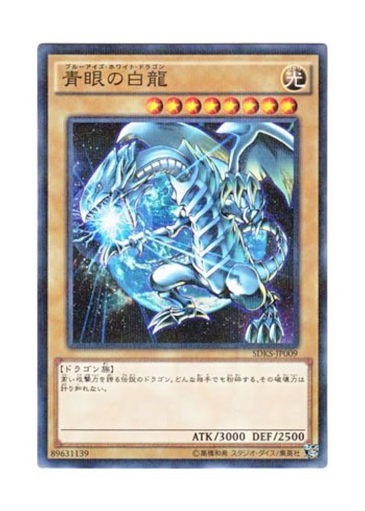 遊戯王 BEWドラゴン KONAMI モンスターカプセルブリードバトル コナミ