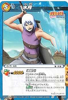 Amazon.co.jp: バンダイ ミラクルバトルカードダス ナルト 水月 U 40