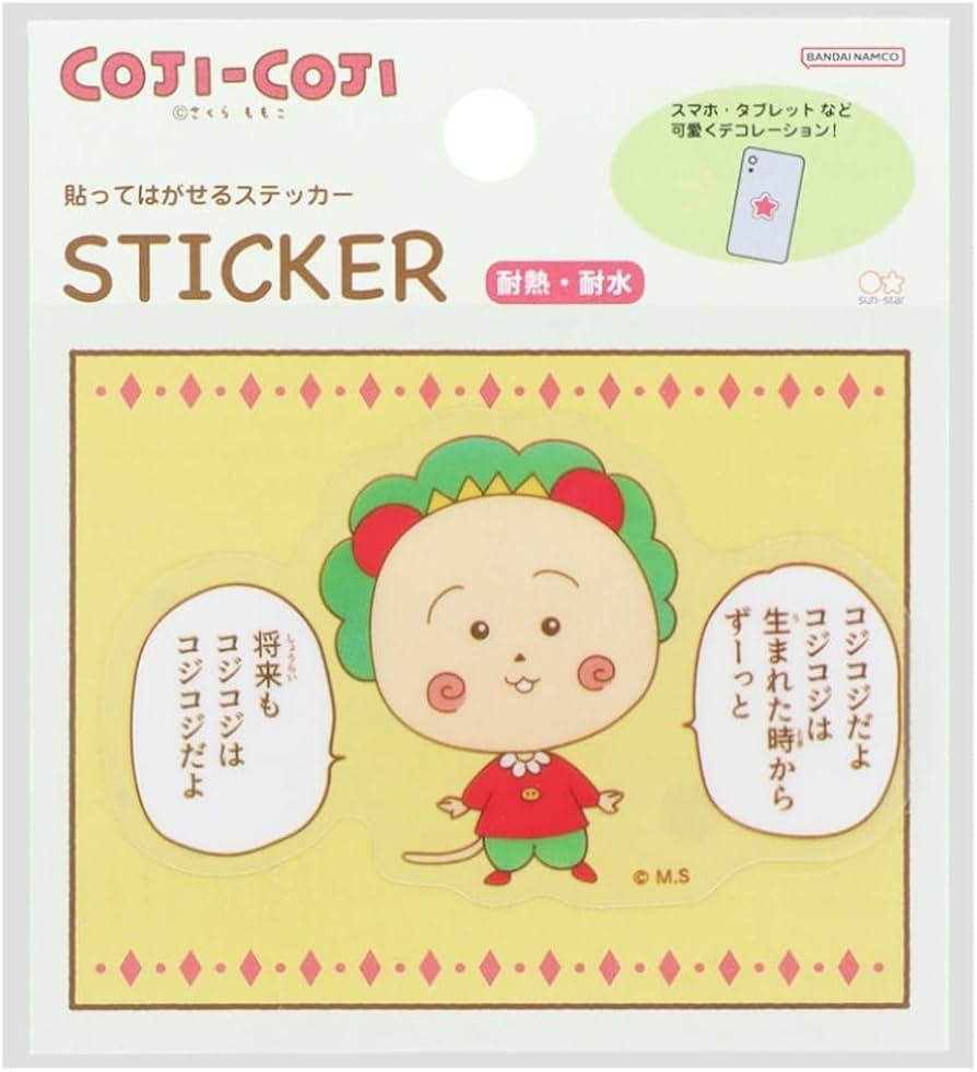 Amazon | サンスター文具(Sun-Star Stationery) コジコジ シール 貼っ