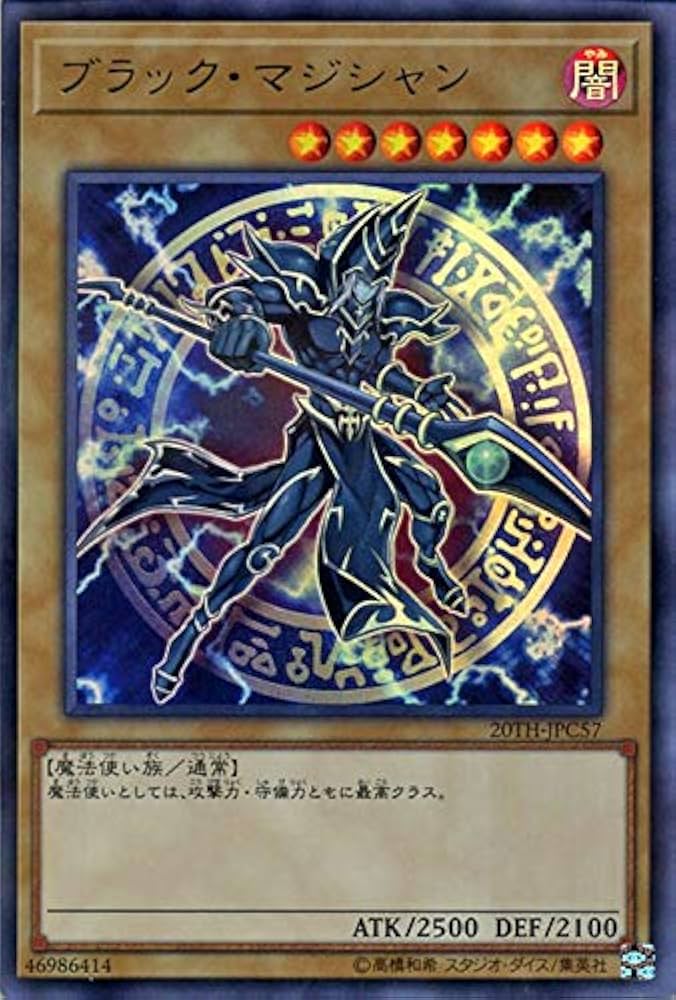 ブラックマジシャン スペシャルイラスト PSA10 PSA10】遊戯王 ブラック