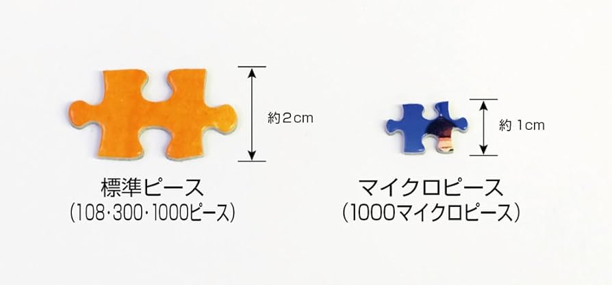 Amazon.co.jp: 【日本製】 ビバリー 1000ピースジグソーパズル 東京