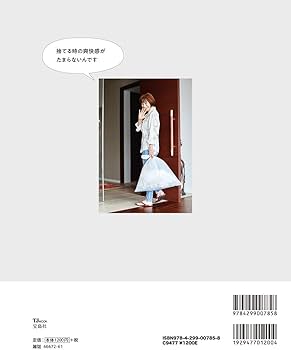 モノと心を軽くする、私の断捨離 (TJMOOK) | , やましたひでこ |本