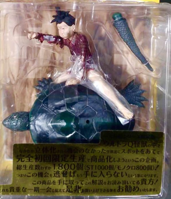 Amazon.co.jp: 限定版 ウルトラQ 大亀 ガメロン カラー版 ソフビ