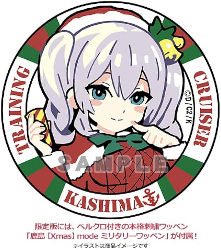 Amazon.co.jp: 艦隊これくしょん 艦これ 鹿島【Xmas】mode 限定版