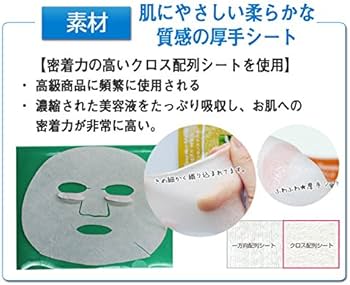 Amazon.co.jp: シート マスク パック 韓国コスメ 【MJ-CARE】 おまかせ