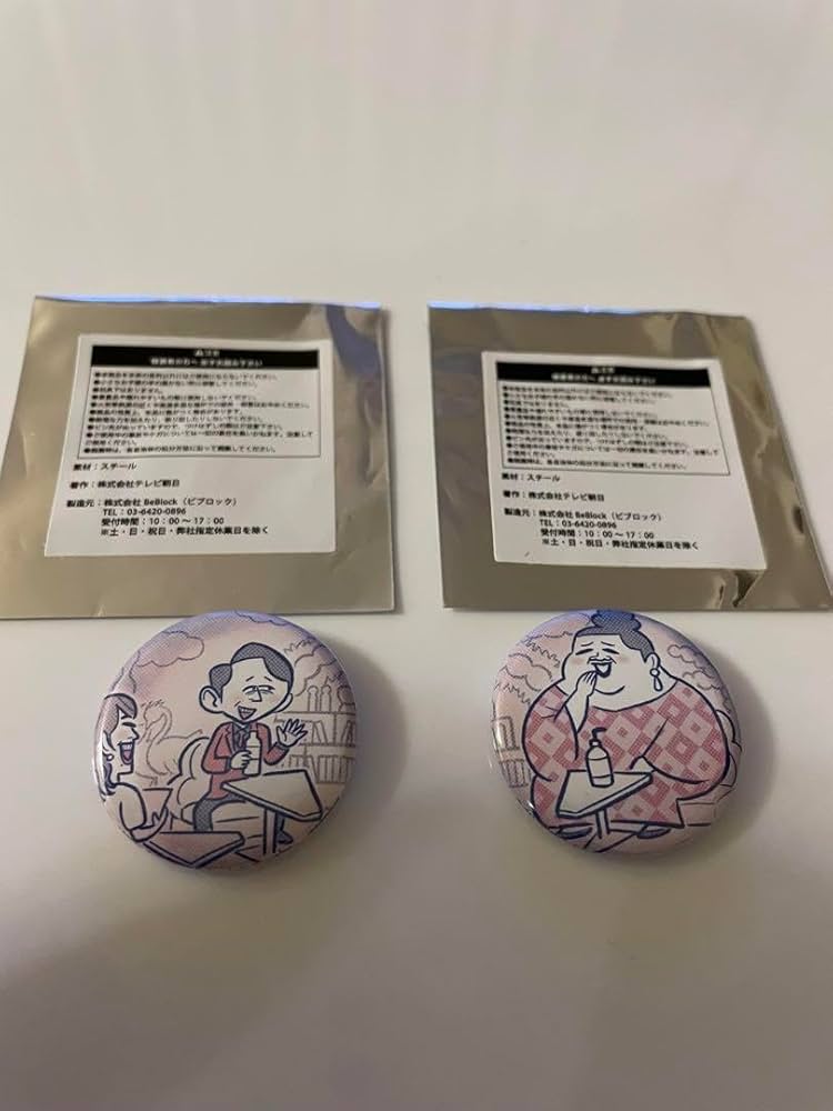 Amazon.co.jp: かりそめ天国 テレ朝夏祭り 缶バッジ マツコ 有吉