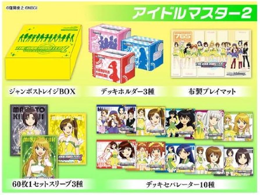 Amazon | スペシャルサプライセット 「アイドルマスター2」 | トレカ 通販