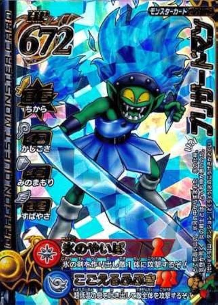 Amazon.co.jp: ドラゴンクエスト モンスターバトルロードII 第六章