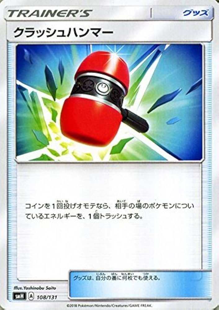 Amazon.co.jp: ポケモンカードゲーム SMH GXスタートデッキ クラッシュ