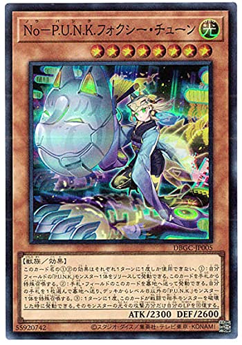 Amazon.co.jp: 遊戯王 / No－P.U.N.K.フォクシー・チューン