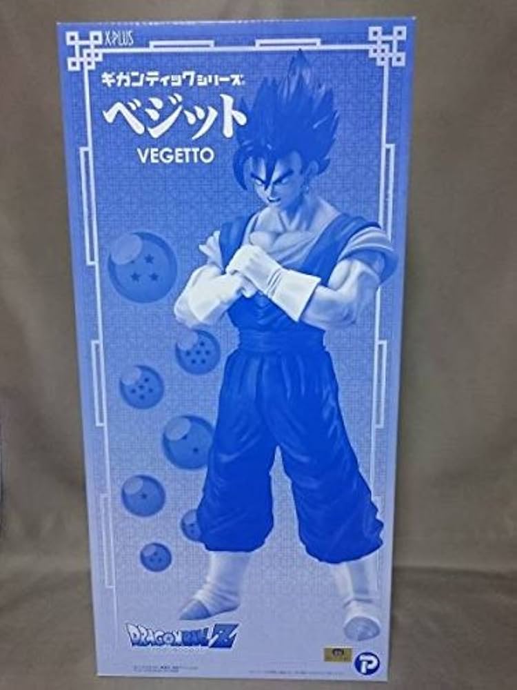Amazon.co.jp: ギガンティックシリーズ ドラゴンボールZ ベジット 限定