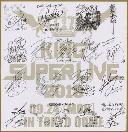 Amazon.co.jp: KING SUPER LIVE 2018 出演アーティスト集合 寄せ書き