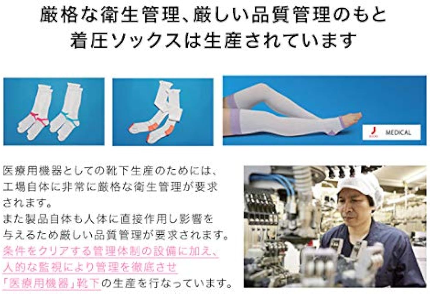 Amazon.co.jp: 【3足組】 一般医療機器 着圧ソックス 着圧ストッキング