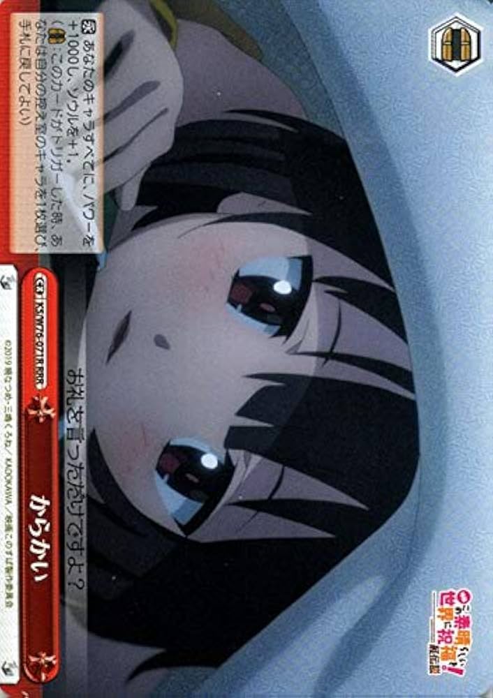 Amazon.co.jp: ヴァイスシュヴァルツ 映画 この素晴らしい世界に祝福を