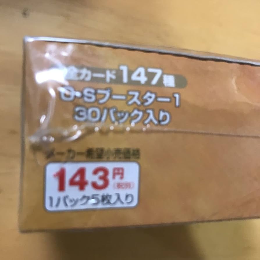 Amazon | シャーマンキング 超占事略決 OSブースター1 ボックス