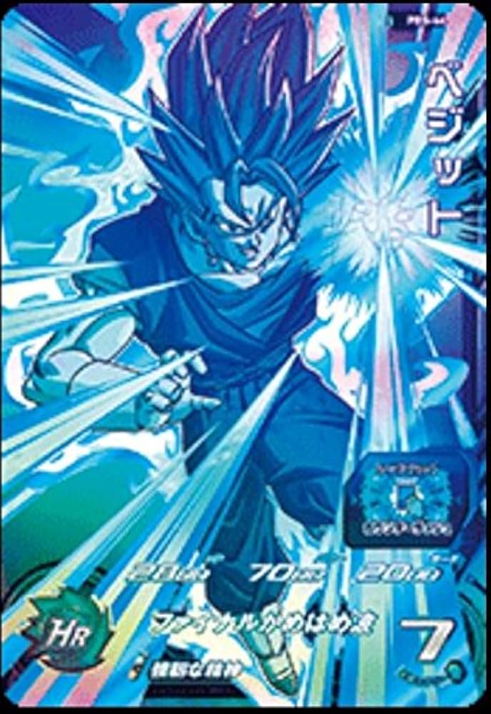 Amazon.co.jp | スーパードラゴンボールヒーローズ 第6弾 PBS-44
