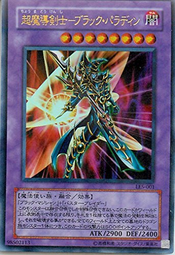 Amazon.co.jp: LE5-001 UR 超魔導剣士?ブラック・パラディン【遊戯王