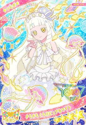 Amazon.co.jp: ひみつのアイプリ APR1-011 きらきらくらげピュア