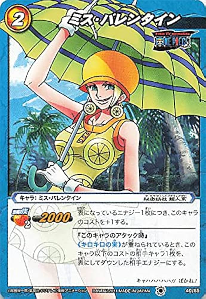 Amazon.co.jp: バンダイ ミラクルバトルカードダス ワンピース ミス
