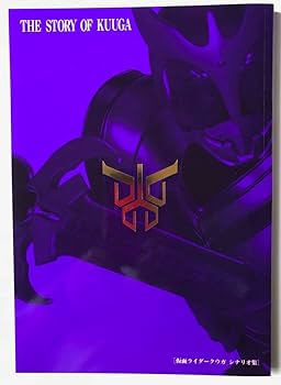 Amazon.co.jp: 仮面ライダークウガ コレクションボックス 小学館