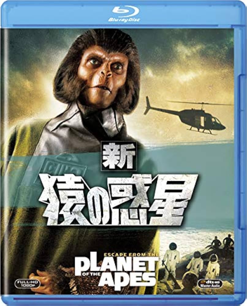 Amazon.co.jp: 新 猿の惑星 [AmazonDVDコレクション] [Blu-ray