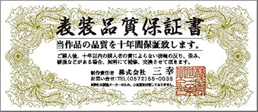 Amazon.co.jp: 色紙絵 富士山画 【金富士】 伊藤渓山 [K13-004