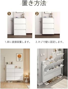 Amazon｜JAVRON シューズラック スリム 斜め置き シューズボックス