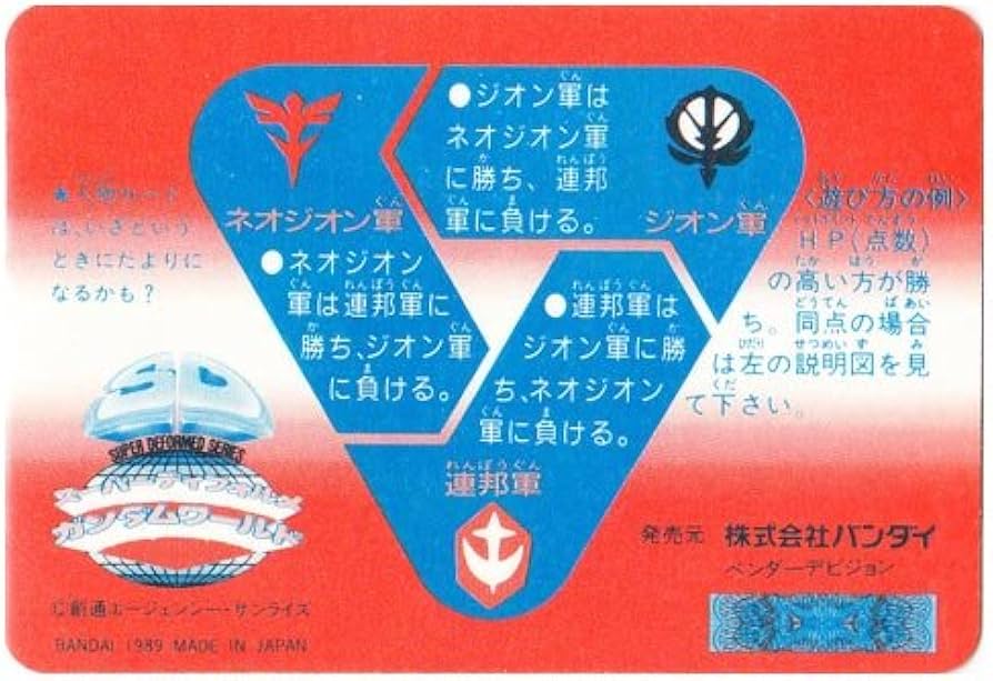 Amazon | SDガンダムカードダス 本弾(ワールド) パート7 248 武者ν