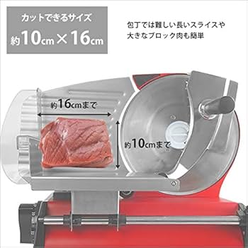 Amazon | ミナトワークス 家庭用 ミートスライサー HMS-220 (ブラック