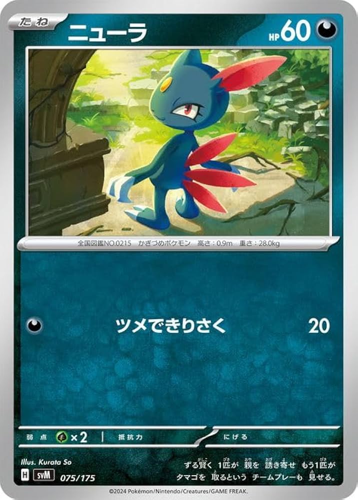 Amazon.co.jp: ポケモンカードゲームSV svM スタートデッキGenerations