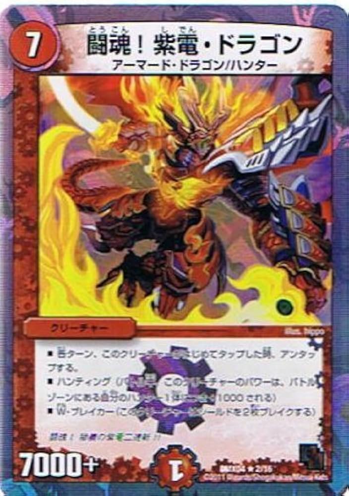 Amazon.co.jp: 【デュエルマスターズ】《フルホイルパック リバイバル