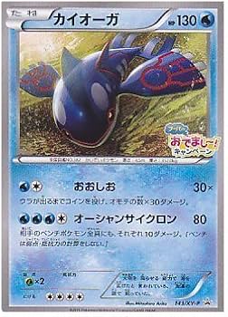 Amazon.co.jp: カイオーガ ポケモンカードゲーム プロモ シングル