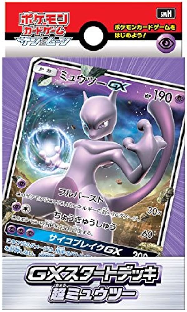 Amazon.co.jp: ポケモンカードゲーム サン&ムーン「GXスタートデッキ