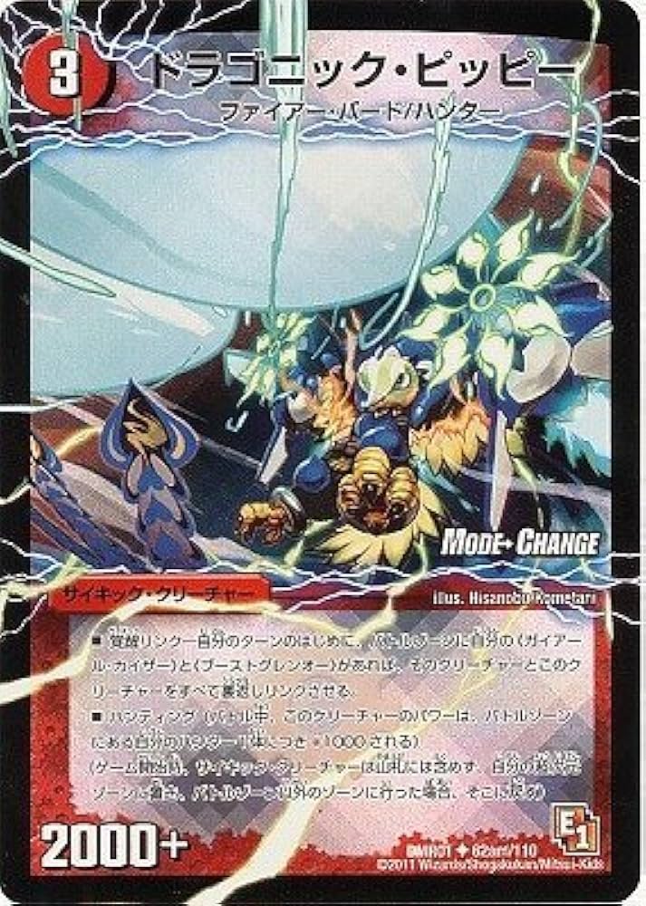 Amazon.co.jp: デュエルマスターズ/DMR-01/062m/UCM/激竜王ガイアール