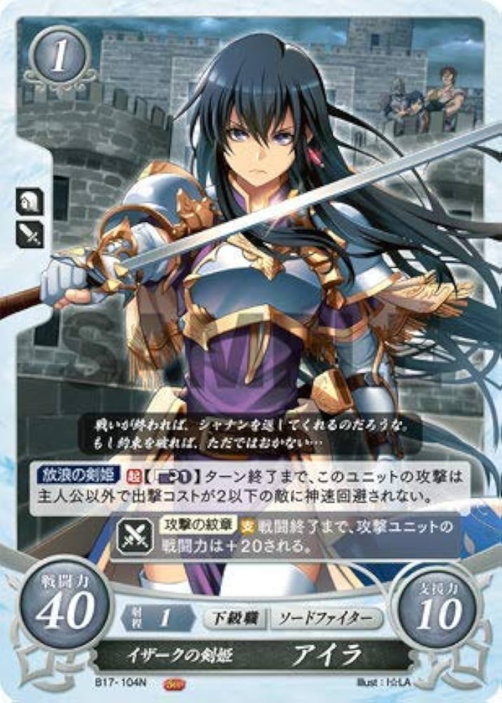 Amazon.co.jp: ファイアーエムブレム サイファ B17-104 イザークの剣姫