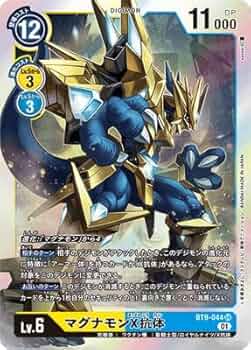 Amazon.co.jp: デジモンカードゲーム BT9-044 マグナモンX抗体 SR